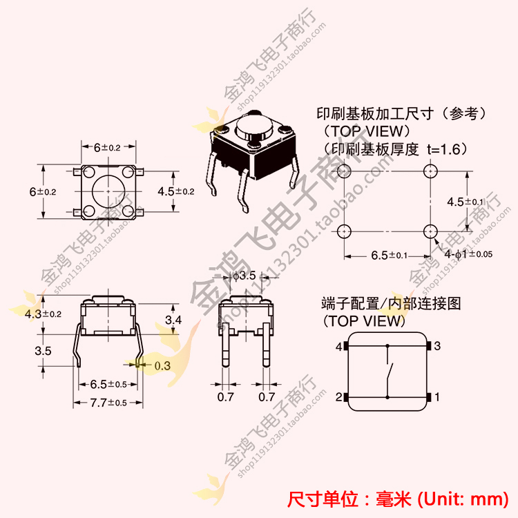 OMRON进口长寿命微型轻触开关 4脚直插方形白色按键开关6x6x4.3