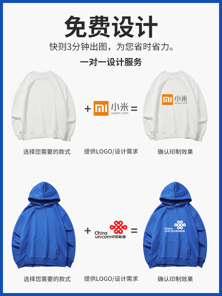 卫衣定制工作服diy连帽衫男女外套印字logo长袖订做秋冬聚会服装