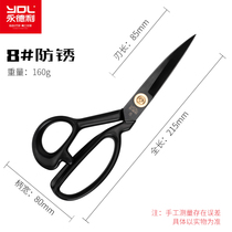 Yondley 8-inch black-edged cut scissors (rust prevention)