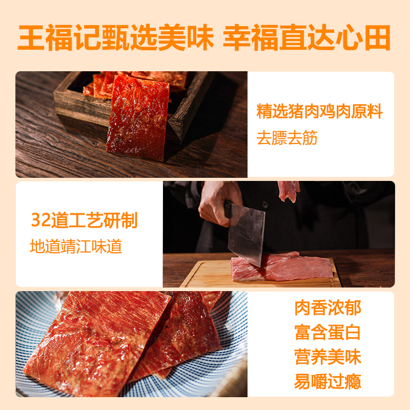 王福记300g靖江手撕肉脯干特产原味蜜汁肉铺散小包猪肉类零食包邮-图2