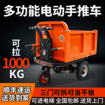 Electric trolley construction site ash bucket car three-wheeled carrying car breeding upper material overturning bucket car pull brick lafecta