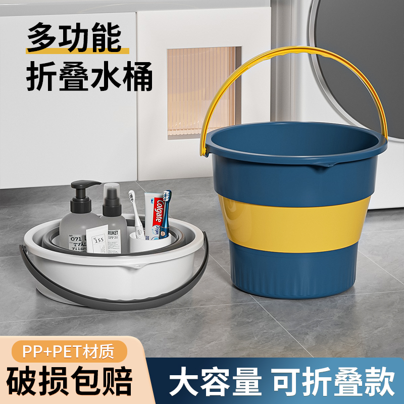 折叠水桶车载便携式户外赶海钓鱼桶加厚大小号塑料家用学生宿舍用