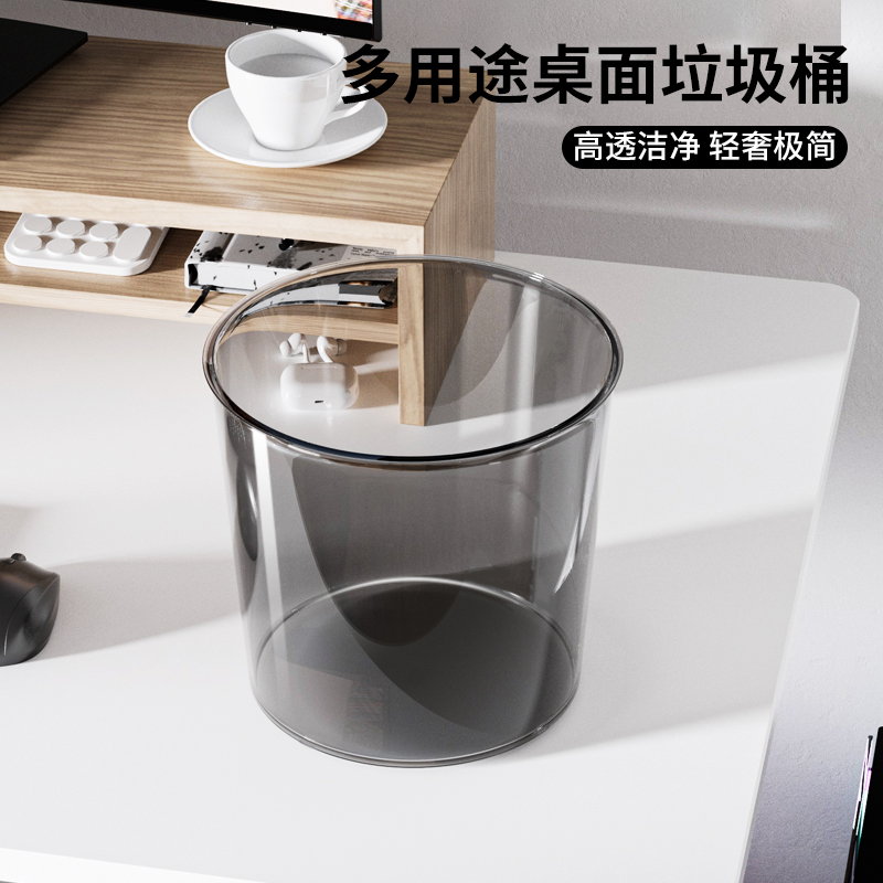 透明桌面垃圾桶家用简约创意大容量客厅卧室卫生间办公室轻奢网红