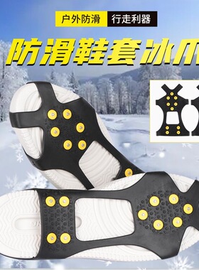 户外登山冰爪10齿鞋钉冰雪地面防滑鞋套防摔神器爬山鞋链冰抓装备