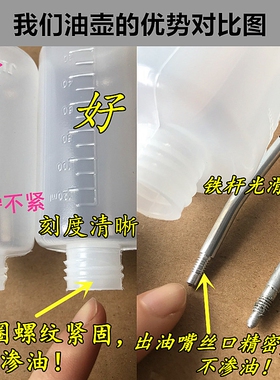 家用缝纫机油壶大小号塑料铁嘴尖嘴油瓶加油壶平车装油器空油壶