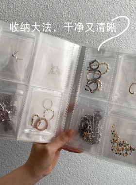 发夹收纳书首饰收纳册相册饰品耳环收纳神器防氧化首饰密封袋收集