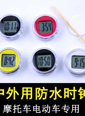 摩托车载时钟表防水时间表山地车电动车雅迪车把表电子表显示器