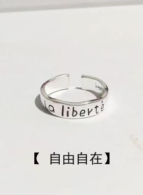 《活在当下》时尚英文自律戒指创意手饰品男女个性学生食指环尾戒