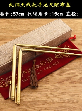 铜寻龙尺高精度 杨公 旋转折叠寻龙尺能量棒探测仪探龙杖