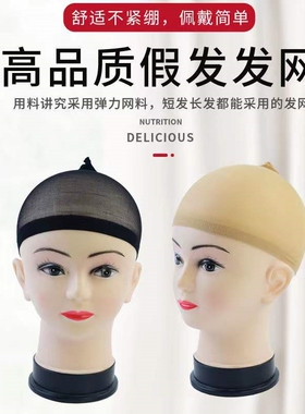 假发发包专用发网隐形发网DIY专用发网影楼影视专业盘发网兜