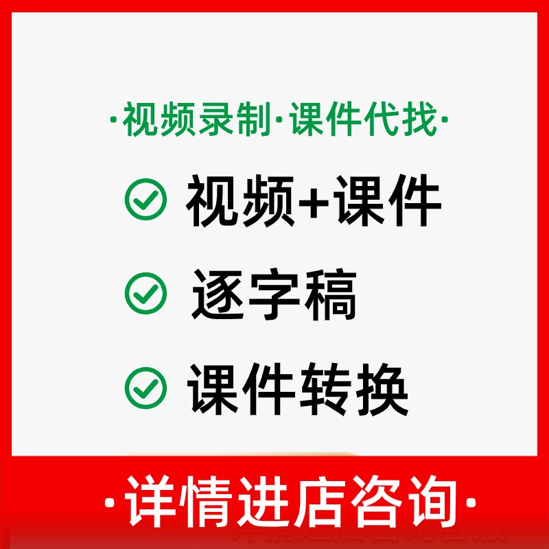 MOOC视频慕课下载字幕文字教案课件下载高画质课件格式转换逐字稿 - 图0