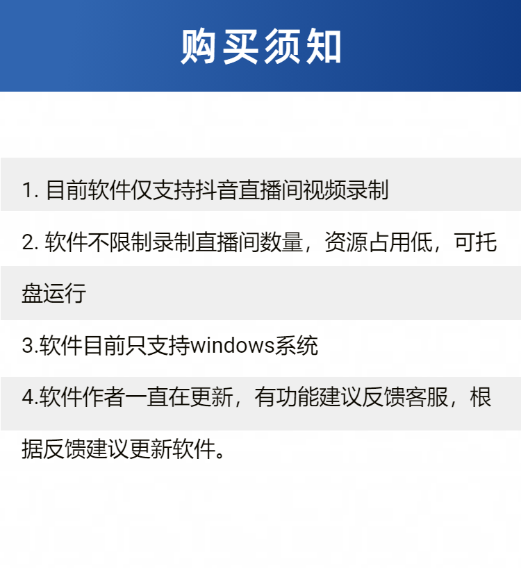 直播间全自动录制抖音直播视频下载直播录制录屏录播软件工具 - 图2