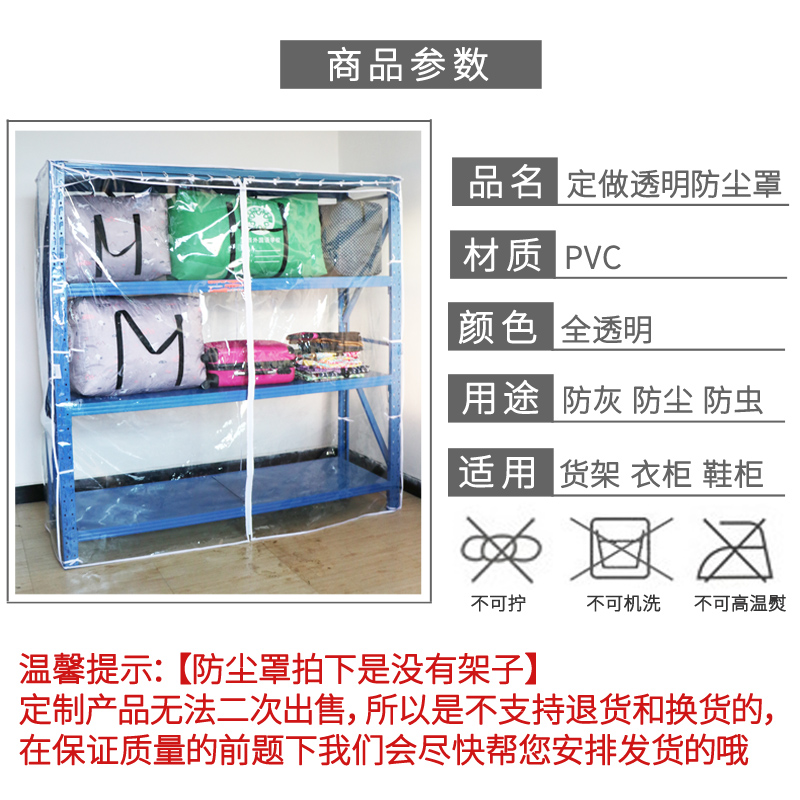 单买鞋架外纯色置物架罩】【仓储货架定做柜防水重型衣橱防尘透明-图2