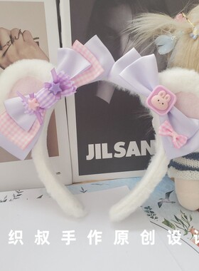 可改色定制织叔原创升级款周年特制熊耳发箍lolita亲子迪士尼头箍