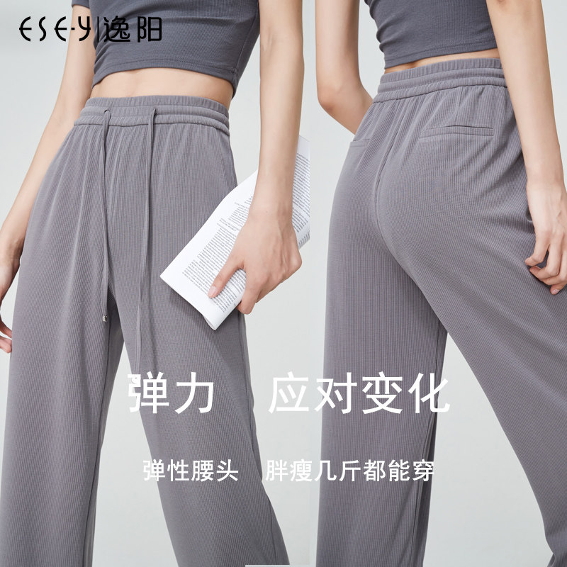  逸阳零点休闲裤