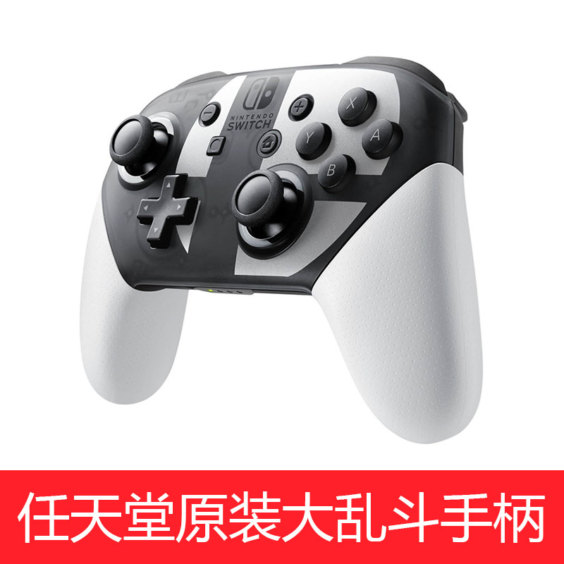 任天堂Switch NS pro日港版无线震动全新经典喷射手柄 原装现货 - 图0