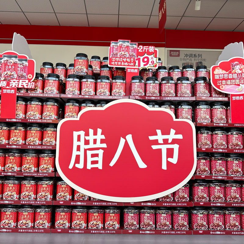 梦思香罐装粥腊八粥料紫薯黑米粥1kg小米山药南瓜五谷杂粮同款粥