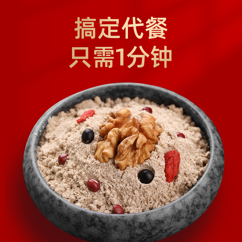 梦思香红豆山药薏米粉早餐五谷杂粮营养健康代餐粉饱腹冲饮即食粉