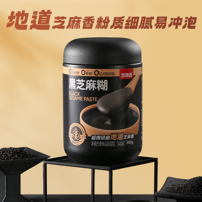 梦思香核桃芝麻黑豆粉代餐粉营养早餐即食黑芝麻糊冲饮速食黑谷物