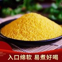 内蒙古赤峰黄金苗小米梦思香小米农家新米5斤五谷杂粮熬煮小米粥