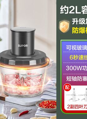 苏泊尔绞肉机家用电动搅拌机打蒜蓉辣椒料理婴儿辅食专用
