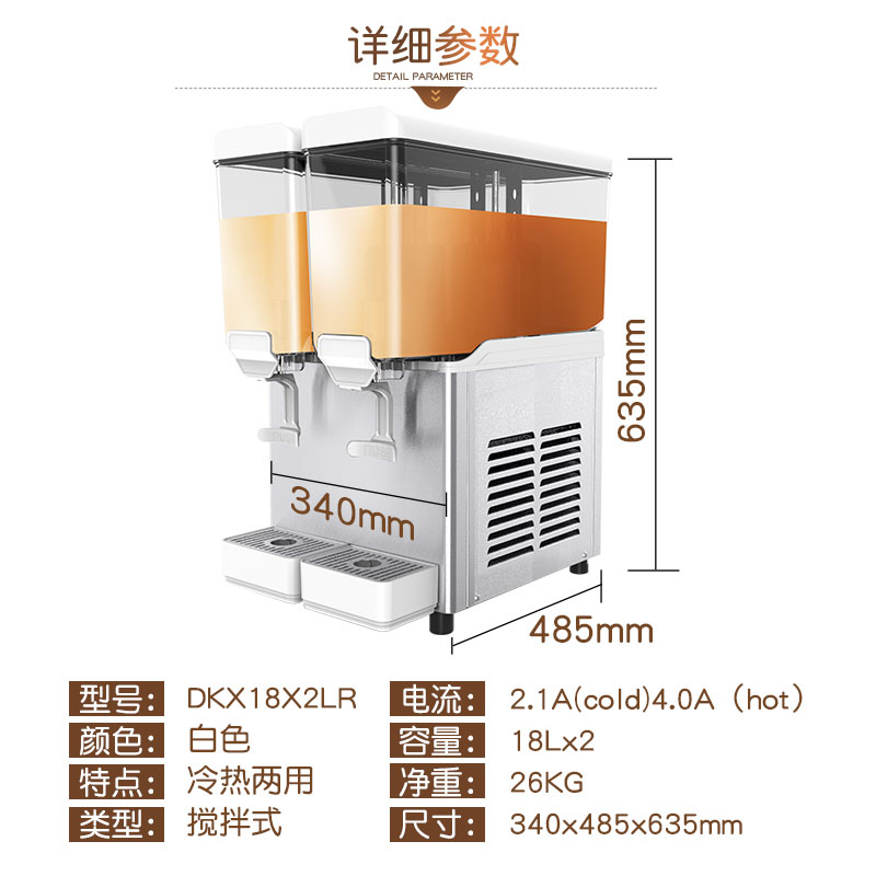 东贝饮料机商用冷热自动双缸冷饮机热饮奶茶餐厅果汁机摆地摊设备 - 图2