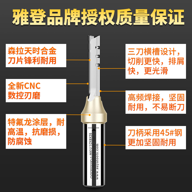 雅登TCT三刃开料刀木工直刀3刃修边刀头开槽钻头清底刀雕刻机刀具-图2