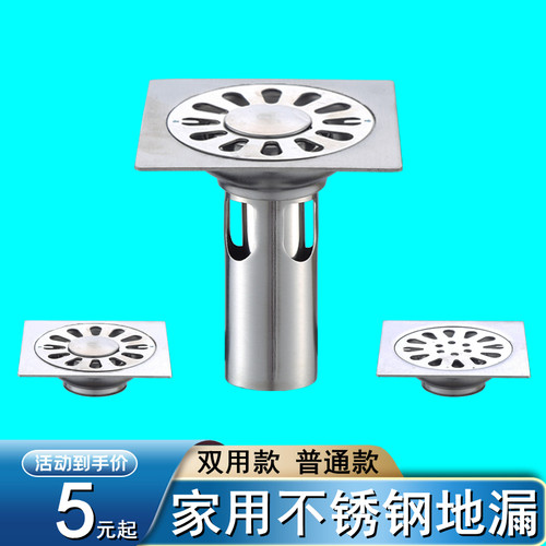 下水管道不锈钢精铜浴室洗衣机防虫超薄地漏大排量地漏盖防臭地漏 - 图0