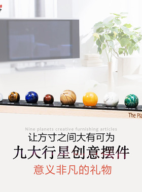 九大行星水晶球桌面礼盒天然东陵玉宝石原石矿石礼物创意奇石摆件