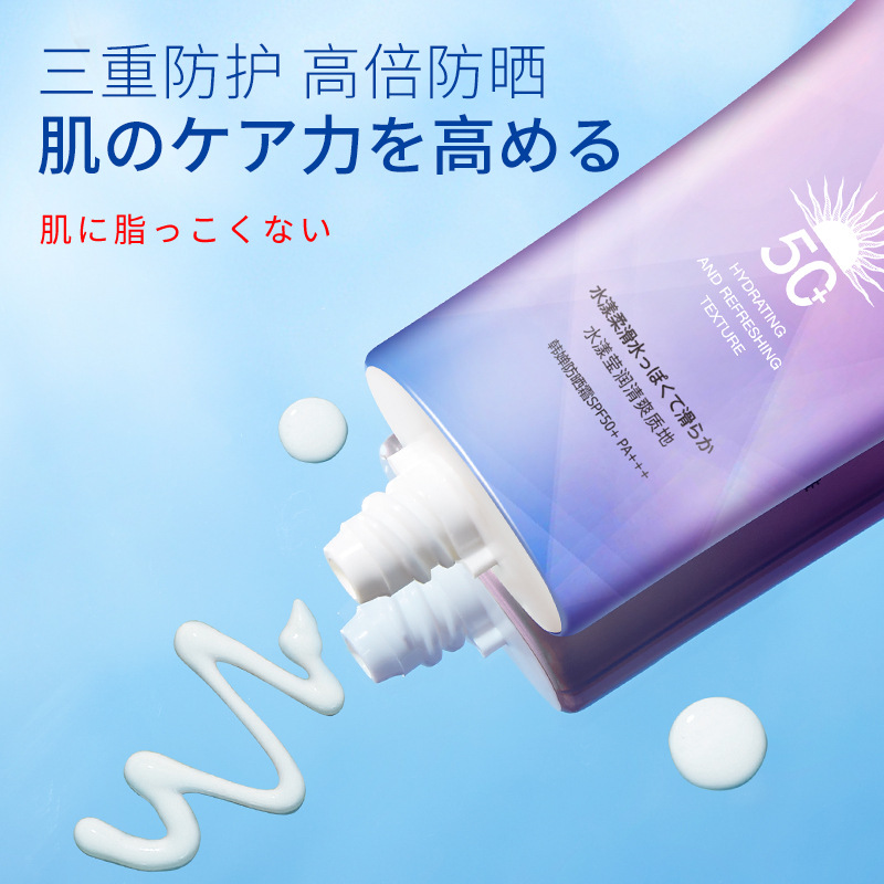 UCM韩婵防晒霜SPF50+30g  防紫外线补水滋润遮瑕轻薄透气面部隔离 - 图2