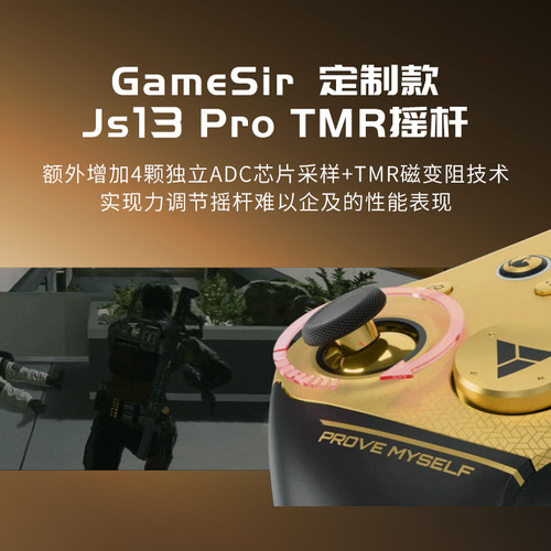 盖世小鸡G7pro天王星8K小孩冠军联名款无线精英游戏手柄pc电脑版steam蓝牙ns安卓手机switch2竞技fps体感apex - 图0