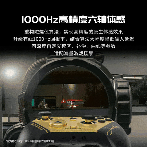 盖世小鸡G7pro天王星8K小孩冠军联名款无线精英游戏手柄pc电脑版steam蓝牙ns安卓手机switch2竞技fps体感apex - 图3