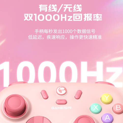 盖世小鸡启明星2粉色无线游戏手柄星露谷物语双人成行女生手柄pc电脑steam蓝牙手机情侣生日礼物switch2电视 - 图0