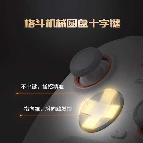 盖世小鸡启明星2无线游戏手柄pc电脑steam霍尔xbox模式蓝牙switch手柄宝可梦ZA宏编程手机地平线影之刃黑神话 - 图1