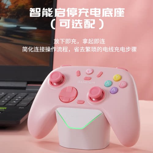 盖世小鸡启明星2粉色无线游戏手柄星露谷物语双人成行女生手柄pc电脑steam蓝牙手机情侣生日礼物switch2电视 - 图3