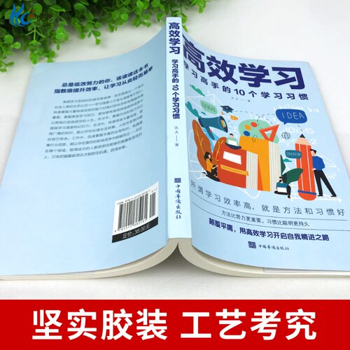 【抖音同款】孩子为你自己读书正版 高效学习 所谓学习好大多是方法好 全套3册 青春期家庭教育儿书籍父母阅读教育孩子的书籍清华 - 图2