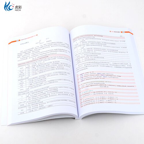 人工智能开发丛书 Scikit-learn机器学习详解 下HG - 图2