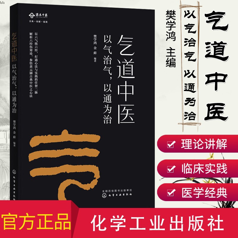 2册陈氏气道手针+气道中医以气治气常见病特效针方手针疗法眼干涩止咳三针入门教材临床实用诊疗疾病速查养生HG - 图2