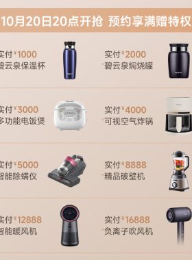 碧云泉M3除菌小型饮水机