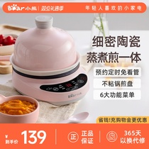 Small Bear Cooking Eggware Steamed Egg machine Home Microcomputer reserved Ceramic Monolayer Mini small anti-dry breakfasts Breakfast Gods