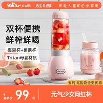 Small Bear Juice Extractor Small Portable Juicing Cup Home Multifunction Fruit Fried Fruit Juicer Student Dorm Room Mini