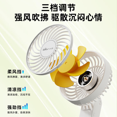 小熊电风扇手持风扇折叠便携式小型迷你usb充电2025新款办公室静轻音学生宿舍桌面随身小巧户外携带超长续航