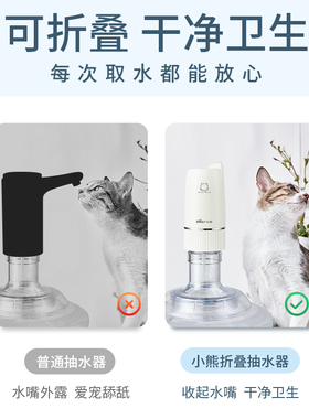 【3万+热销】小熊折叠自动抽水器