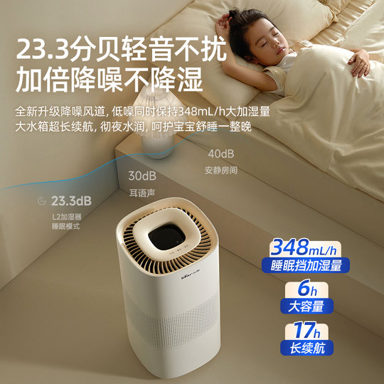 Bear mist-free sterilization and humidification