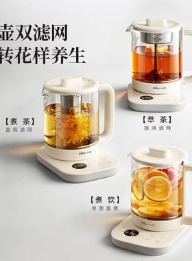 【900+热销】小熊有钛煮茶养生壶