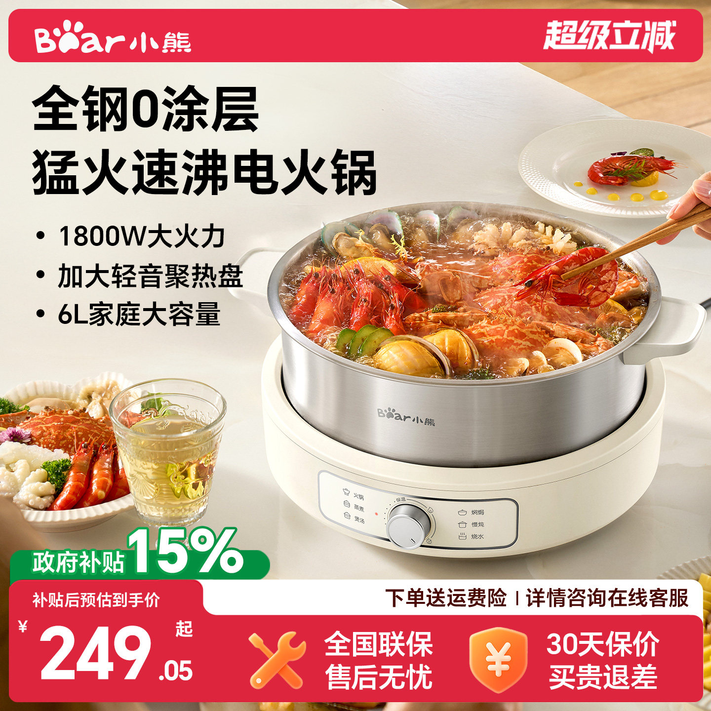 小熊有钛不锈钢分体式鸳鸯电火锅
