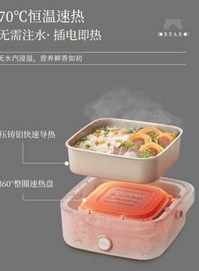 小熊免注水抑菌加热饭盒电热饭盒