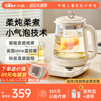 Small Bear Small Bubble Health Preserving Pot Multifunction Home Cooking Teapot Office Small Stew Boiling Kettle 2023 New