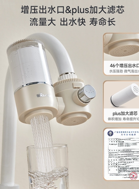 【直击底价】家用直饮抑菌净水器
