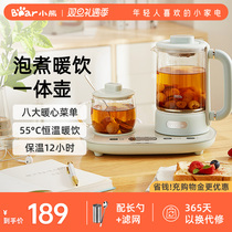 Small Bear Health Preserving Pot Boiling Flower Tea Machine Home Multifunction Thermostatic Fully Automatic Insulation Bubble Cooking Teapot Office Small